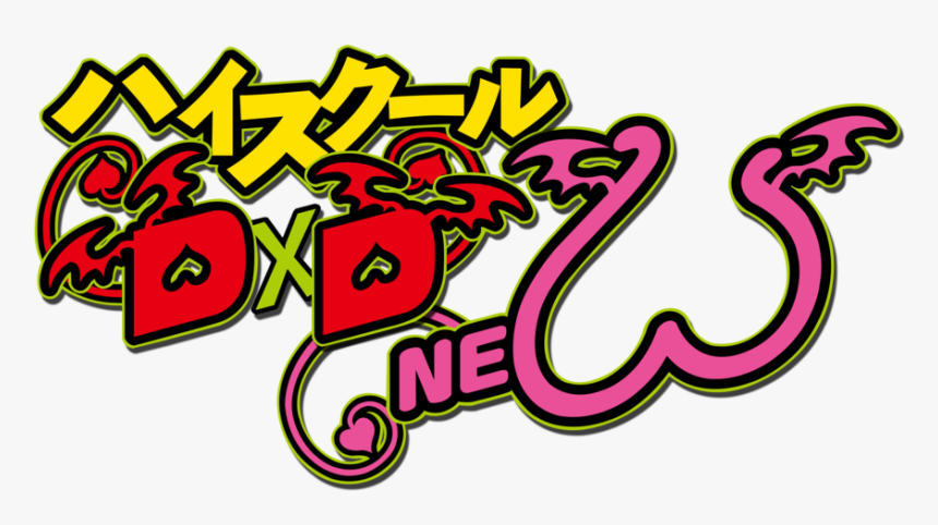 Highschool Dxd New Logo Transparent Ps Vita Wallpapers - Highschool Dxd New Title, HD Png Download