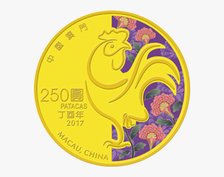 Macau 2017 250 Patacas Lunar Year Of The Rooster 2017 - 澳門 雞 年 生肖 紀念 金幣, HD Png Download
