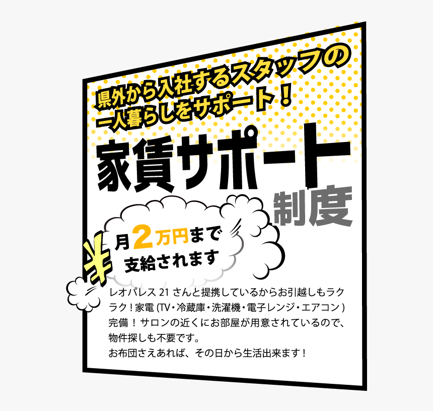 家電 完備 - Calligraphy, HD Png Download