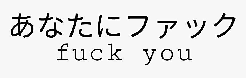 Learn Japanese, HD Png Download