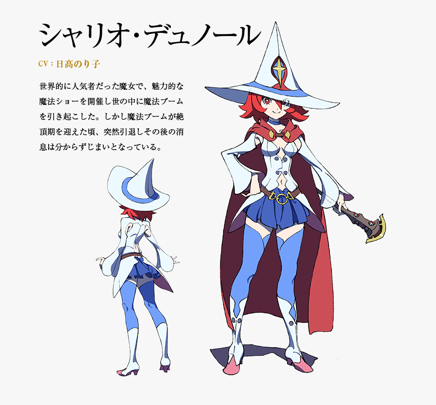 Chariot - Little Witch Academia Shiny Chariot Cosplay, HD Png Download