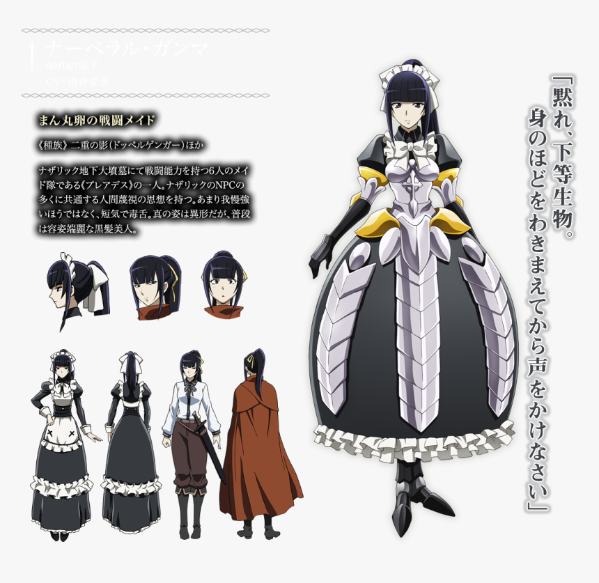 Overlord Narberal Gamma Chibi, HD Png Download