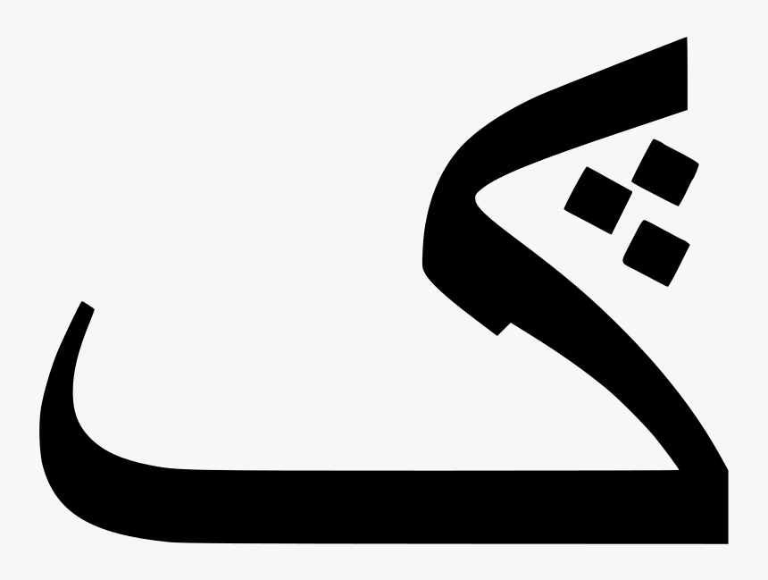 Urdu Letter Kaaf, HD Png Download