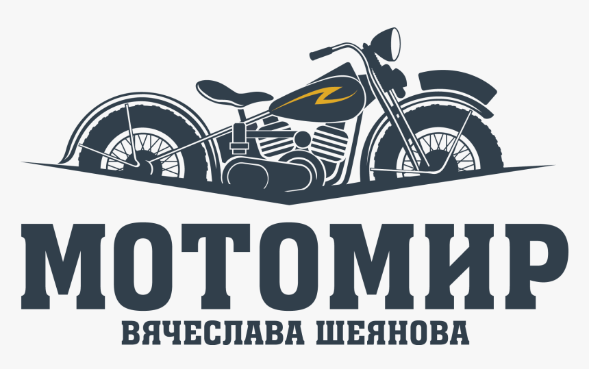 Transparent Motos Png - Мотомир Вячеслава Шеянова, Png Download
