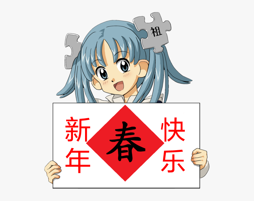 Wikipe-tan Chinese New Year（简体） - Anime Girl Holding Sign, HD Png Download