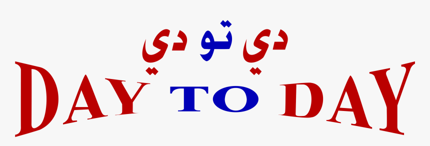 Pant Clipart Casual Day - Day To Day Dubai Careers, HD Png Download