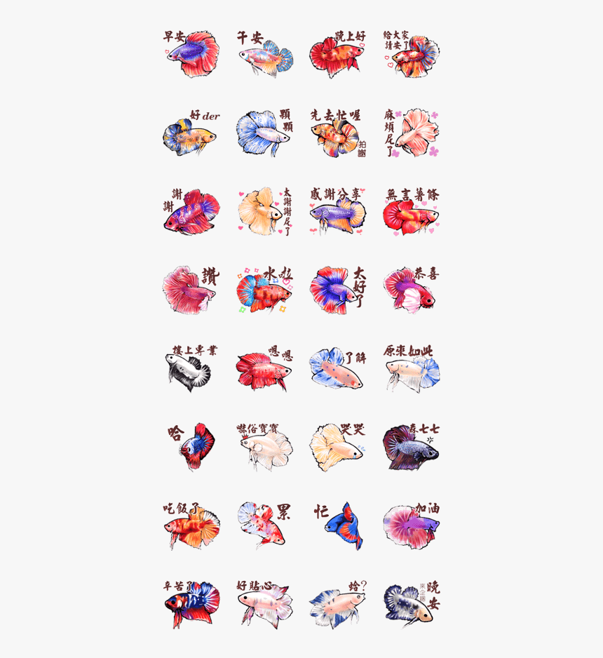 I Love Beta Fish-daily - Sticker, HD Png Download