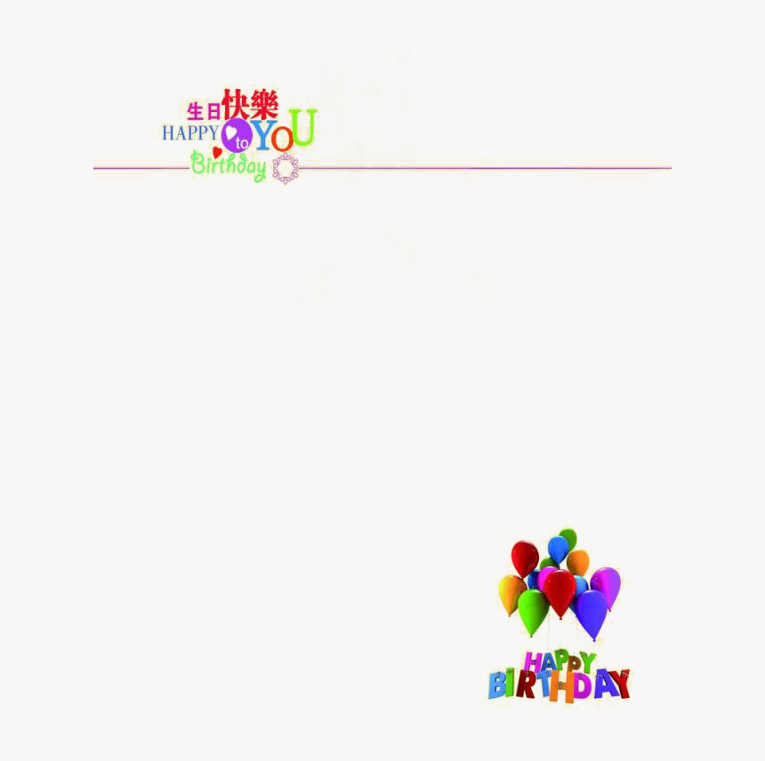 Happy Birthday To You Greeting Card, HD Png Download