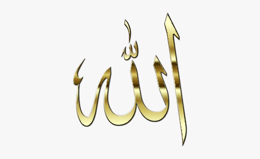 Allah Images Png Image - Transparent Allah Png, Png Download