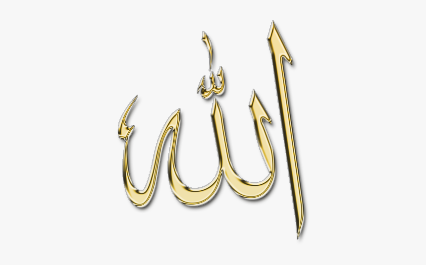 Allah Pictures Image - Allah Transparent, HD Png Download