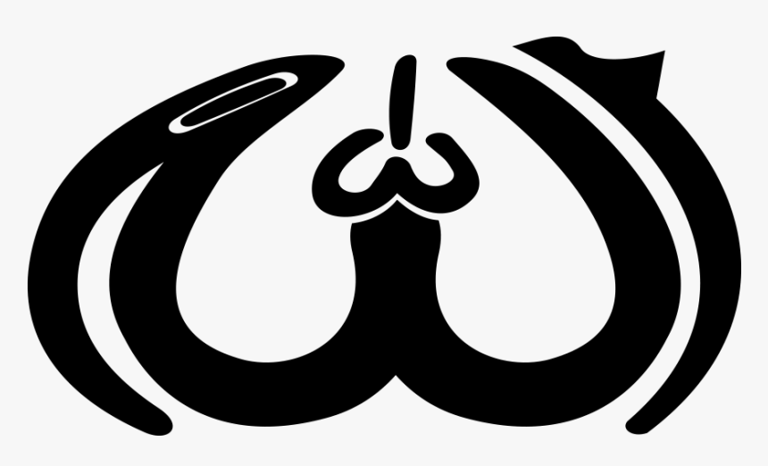 Allah Name Calligraphy Png Transparent - Allah Name Calligraphy, Png Download
