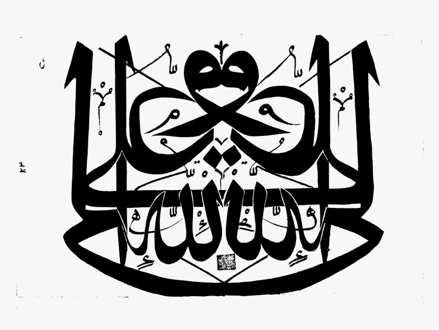 Muslim Marage Clip Art, HD Png Download