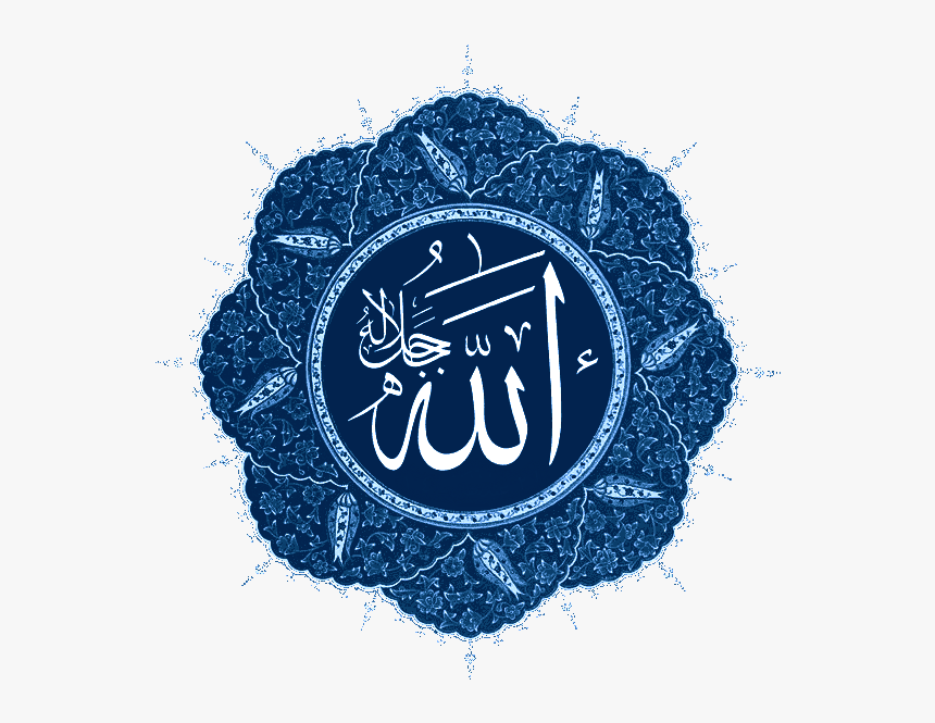 Allah Eser Green, Hd Png Download , Png Download - Islam Tawhid, Transparent Png