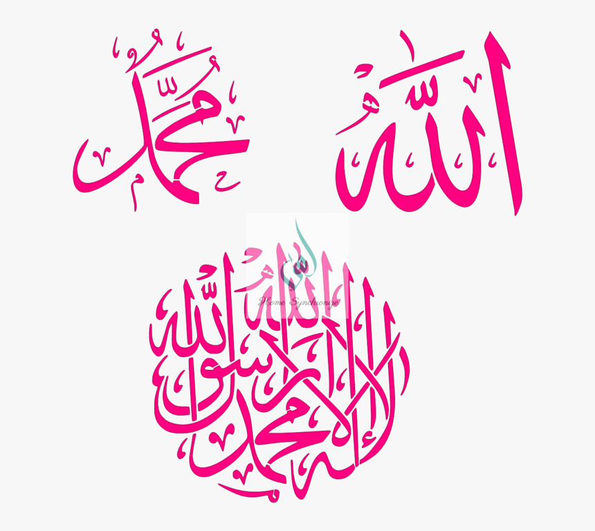 Stencil Arabic Calligraphy, HD Png Download