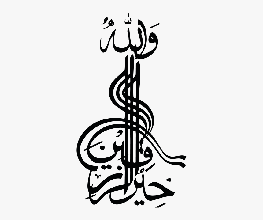 Show Allah Name Hd, HD Png Download