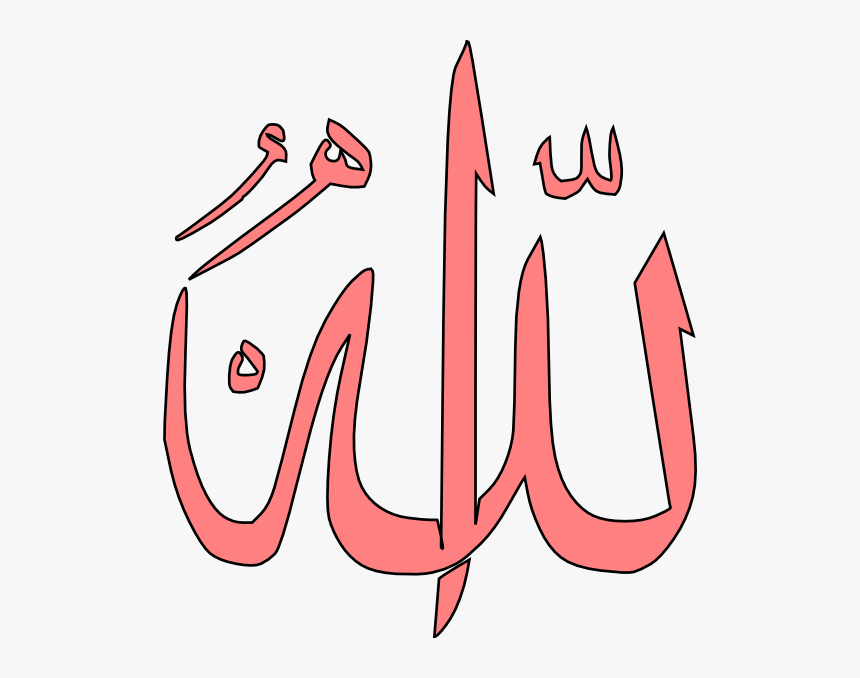 Allah Clipart, HD Png Download