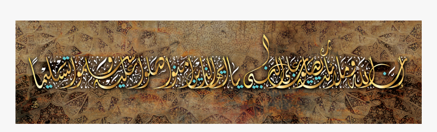 Calligraphy, HD Png Download