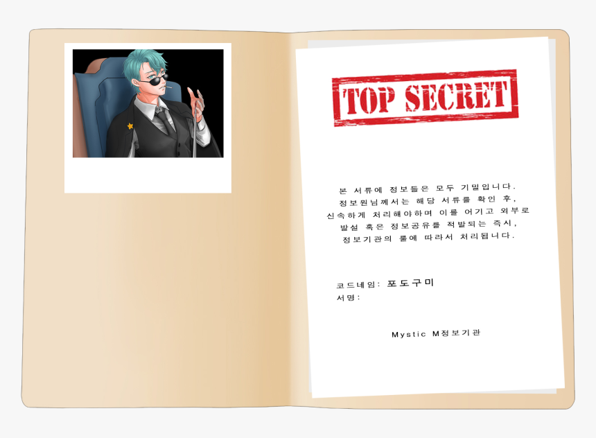 Agent Secret, HD Png Download