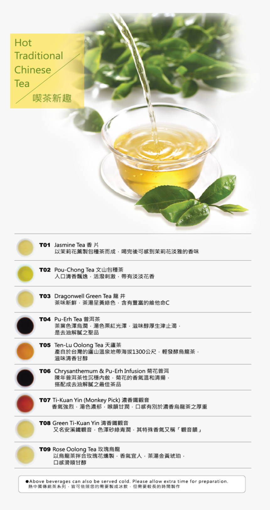 Tea 1-01, HD Png Download