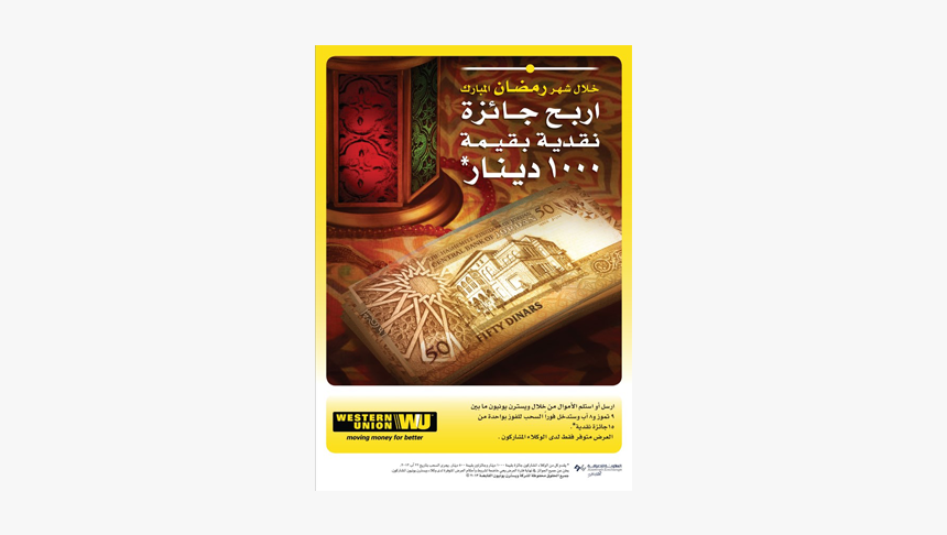 Western Union, HD Png Download