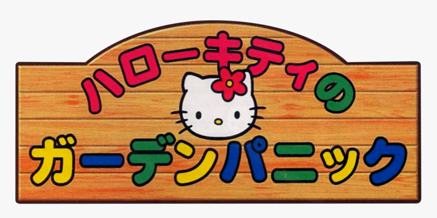 Dreamcast Hello Kitty No Garden Panic, HD Png Download