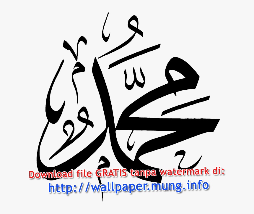 Thumb Image - Kaligrafi Muhammad Png, Transparent Png