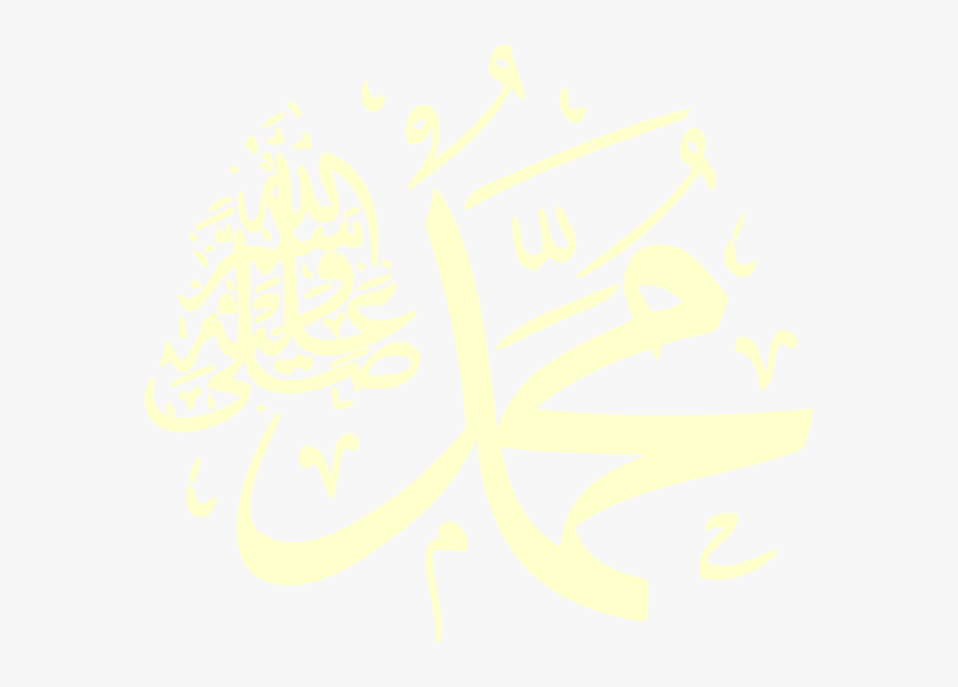 Transparent Creme Clipart - Muhammad Saw, HD Png Download