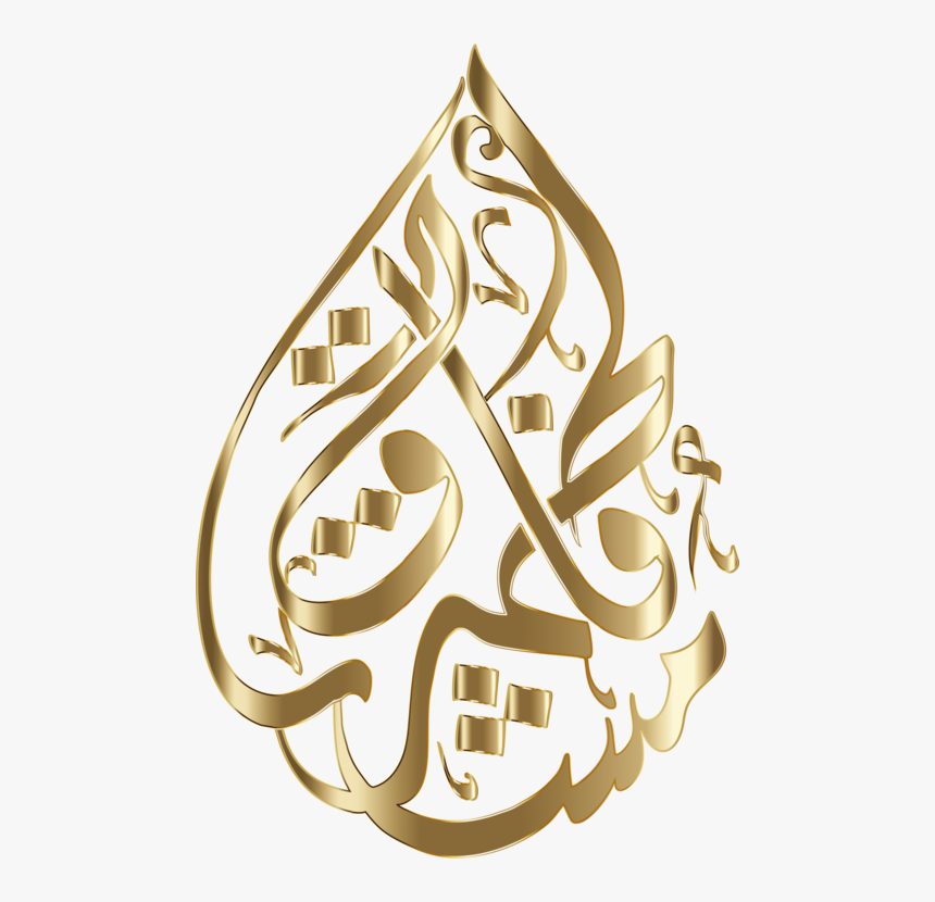 Calligraphy,gold,symbol Fatima Zahra Name Calligraphy, HD Png