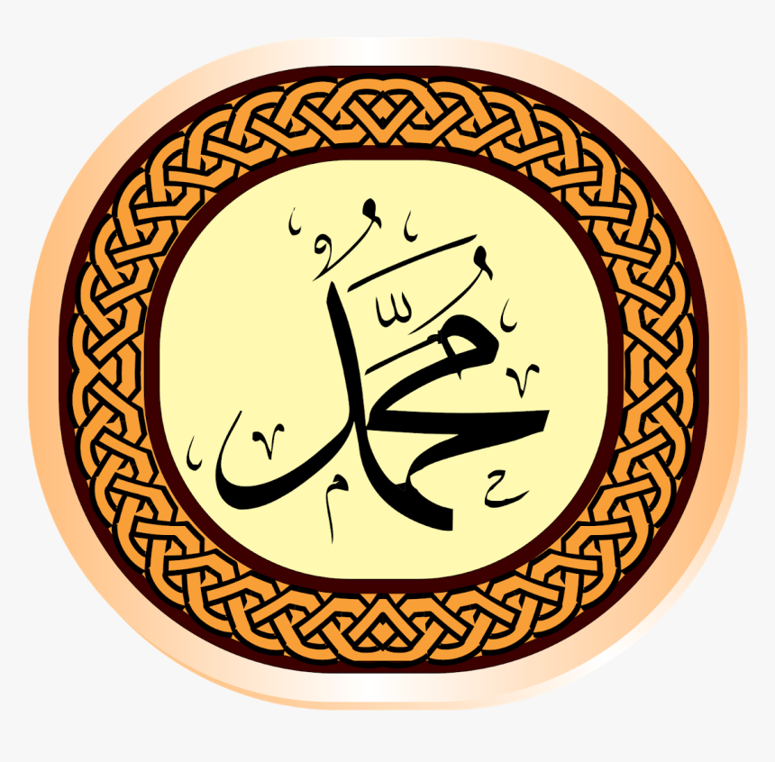 Rasulullah Quotes, HD Png Download