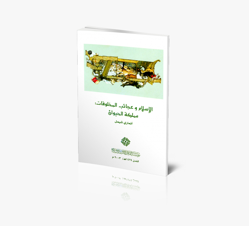 Poster, HD Png Download