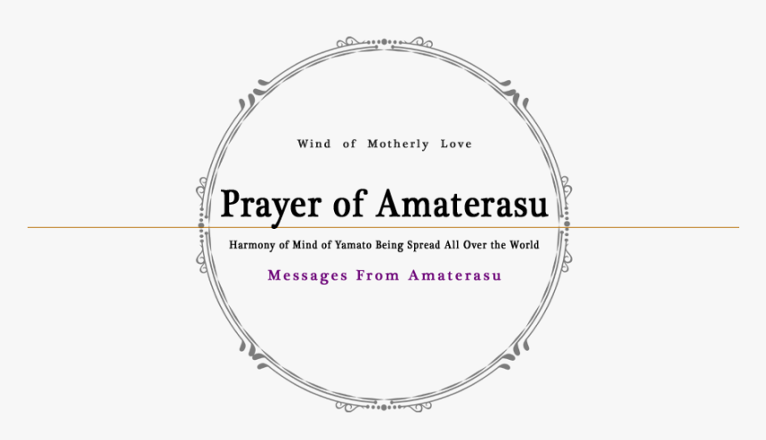 I Am Amaterasu - Circle, HD Png Download