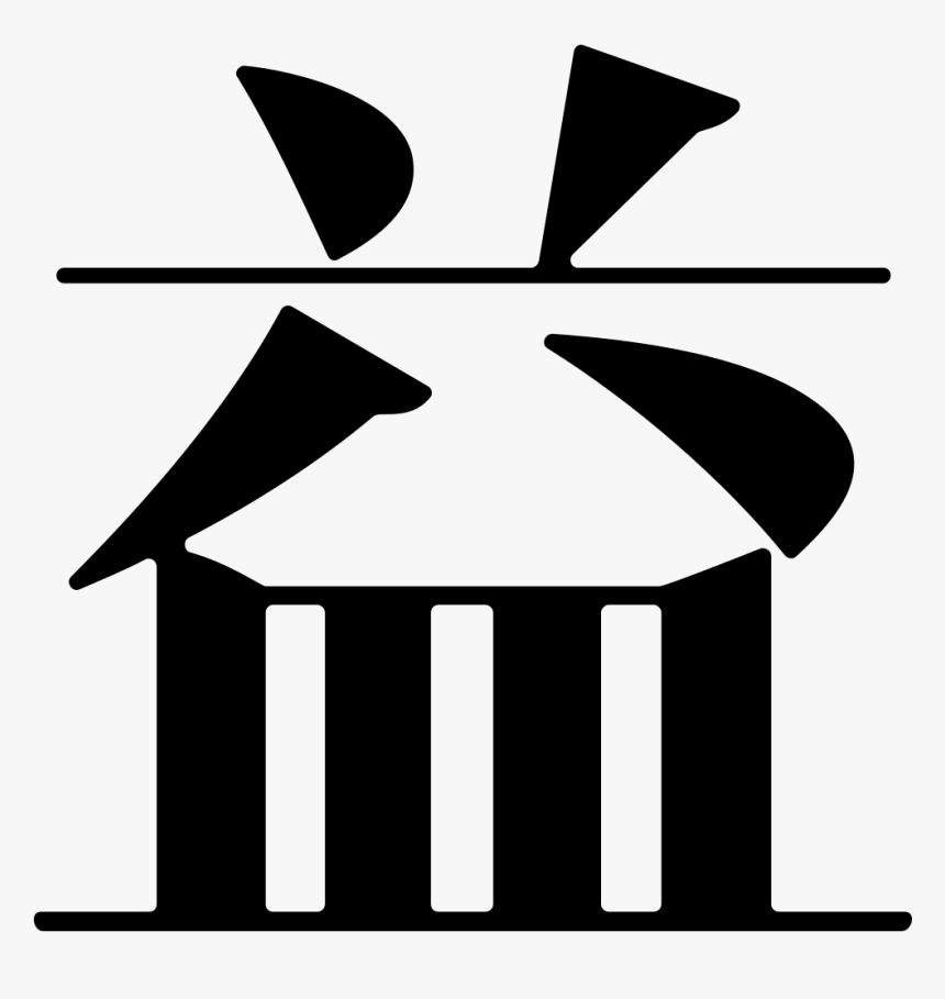 Benefit, HD Png Download