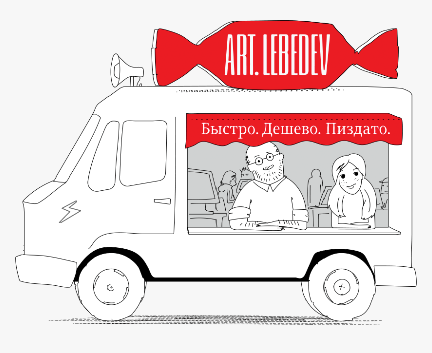 Экспресс Дизайн Лебедева, HD Png Download