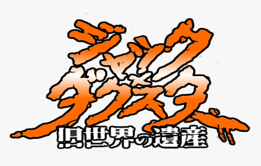 Even More Jak And Daxter Logos - Jak And Daxter Logo, HD Png Download