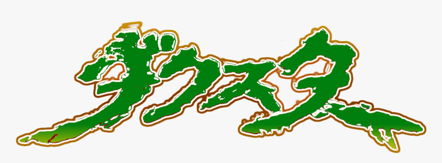More J D Logos, HD Png Download
