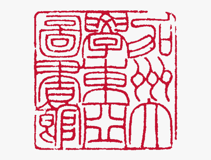 Eal Stamp, HD Png Download