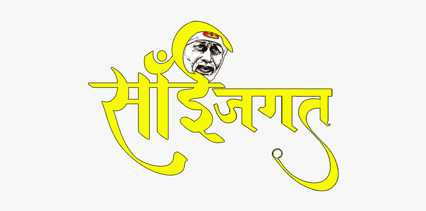 Saijagat-logo - Illustration, HD Png Download