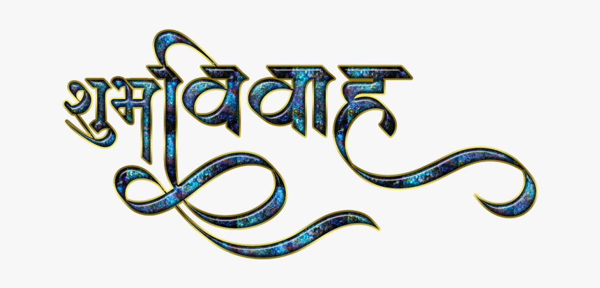 Transparent Shubh Vivah Png, Png Download