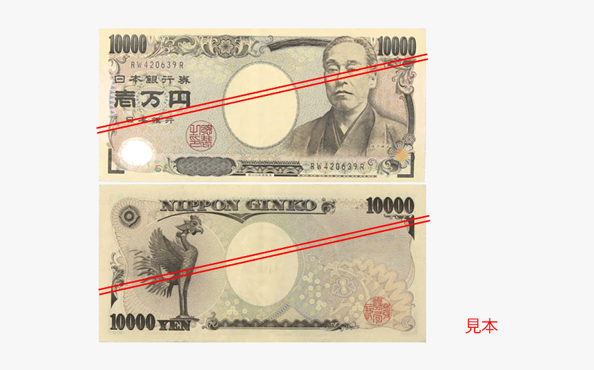 10000 Yen Bill, HD Png Download