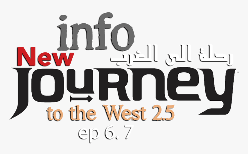 Awana Logo Journey Travel Clip Art, HD Png Download