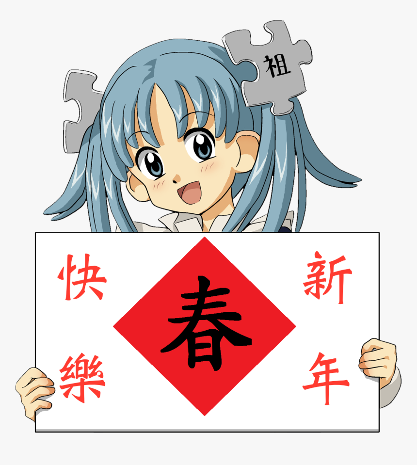 Wikipe-tan Chinese New Year, HD Png Download
