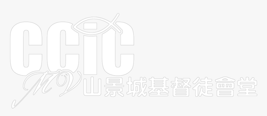 Ccicmvlogo2017 Fishwhite 2, HD Png Download