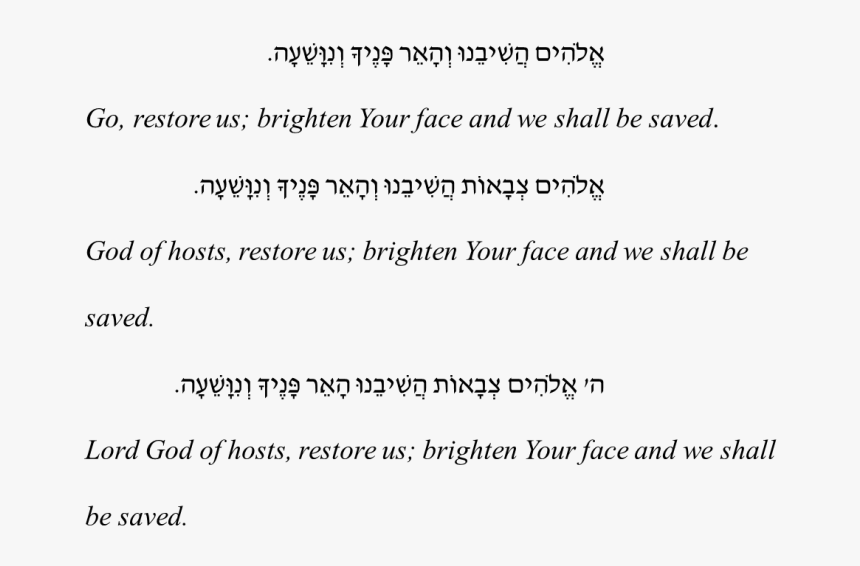 Salamone Rossi, Ha Shirim Asher Li Shelomoh , 1623, - Mensagem Para Futuras Mamães, HD Png Download