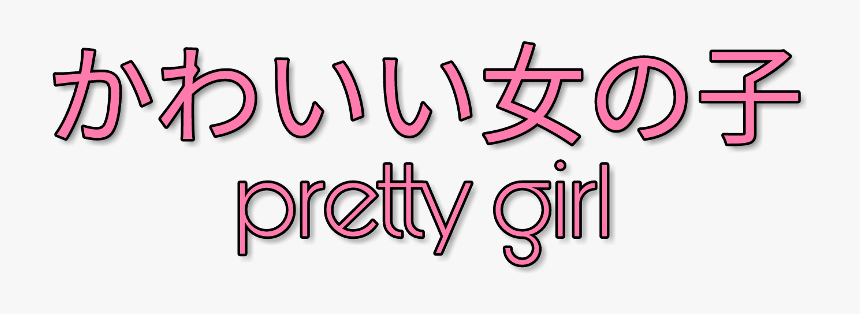 Calligraphy, HD Png Download