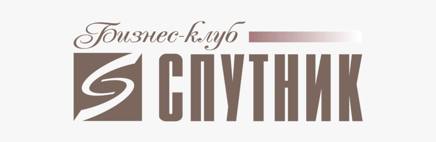 Calligraphy, HD Png Download