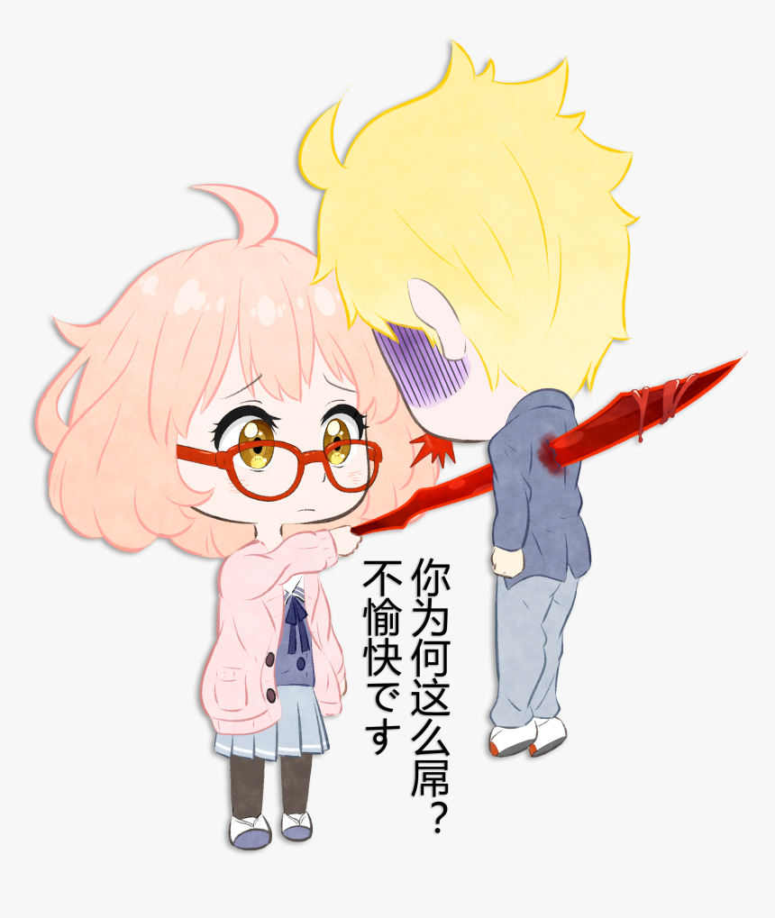 Beyond The Boundary, HD Png Download