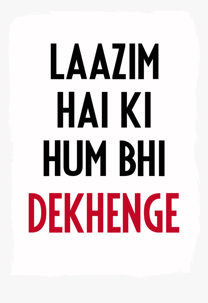 Write The First Review - Hum Bhi Dekhenge By Faiz, HD Png Download