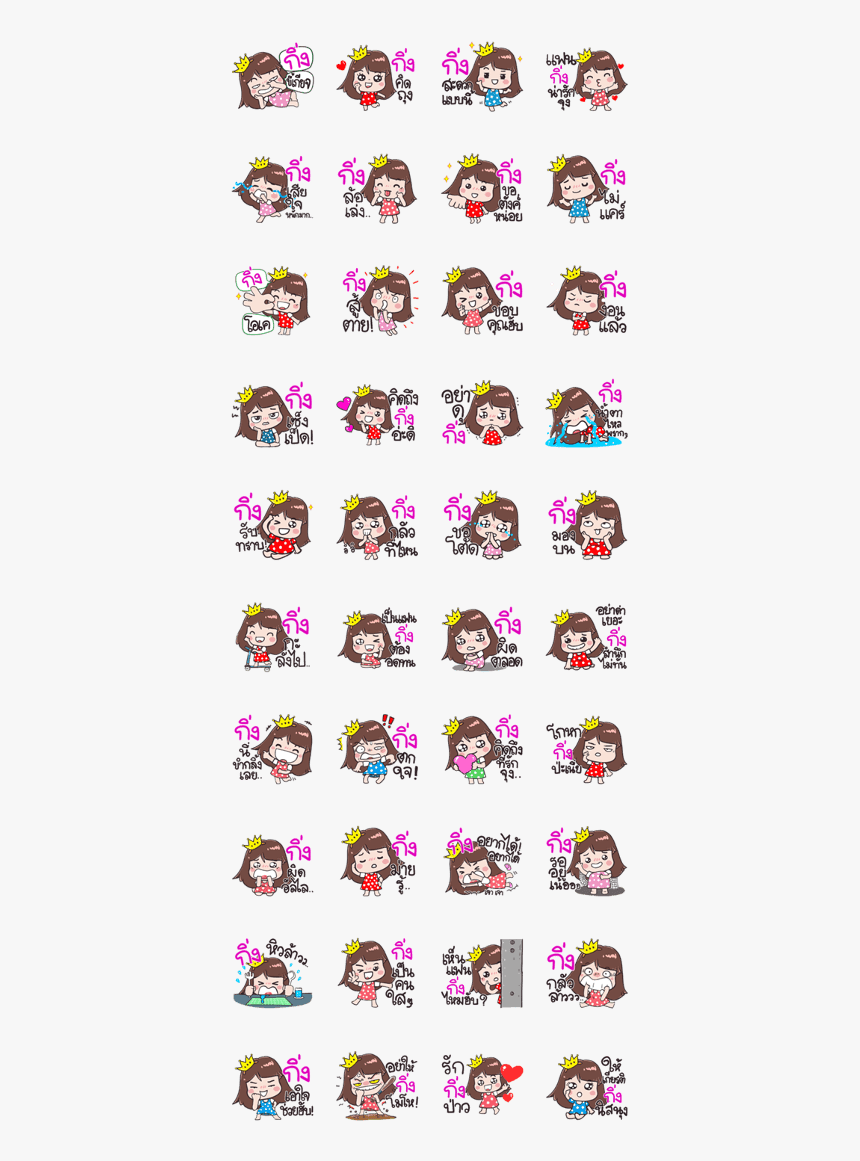 Hi, My Name King - สติ๊กเกอร์ ไลน์ ชื่อ โบว์, HD Png Download