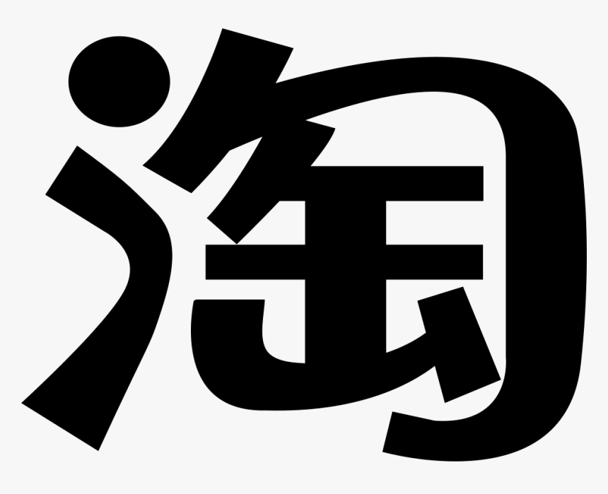 Tao - Taobao Logo Png, Transparent Png