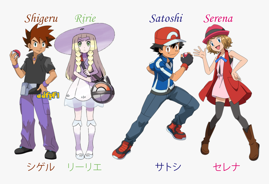 Satoshiserena Garylillie - Pokemon Battle Text Message, HD Png Download